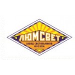 Люмсвет