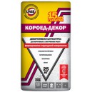 ЮНИС Штукатурка декоративная Короед-декор 2,5 (25кг)