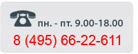 Наш телефон